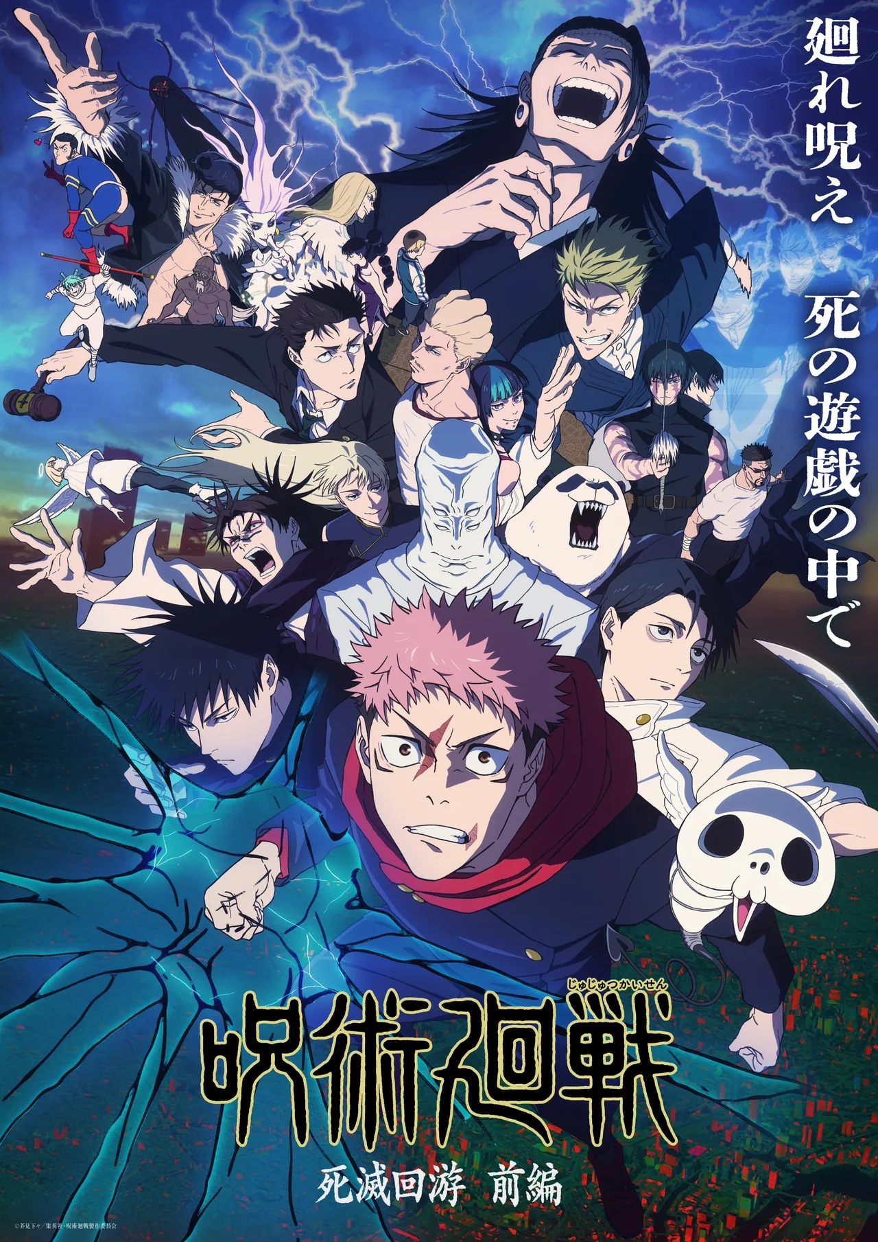 Jujutsu Kaisen: por que a maldição de Gege Akutami virou fenômeno
